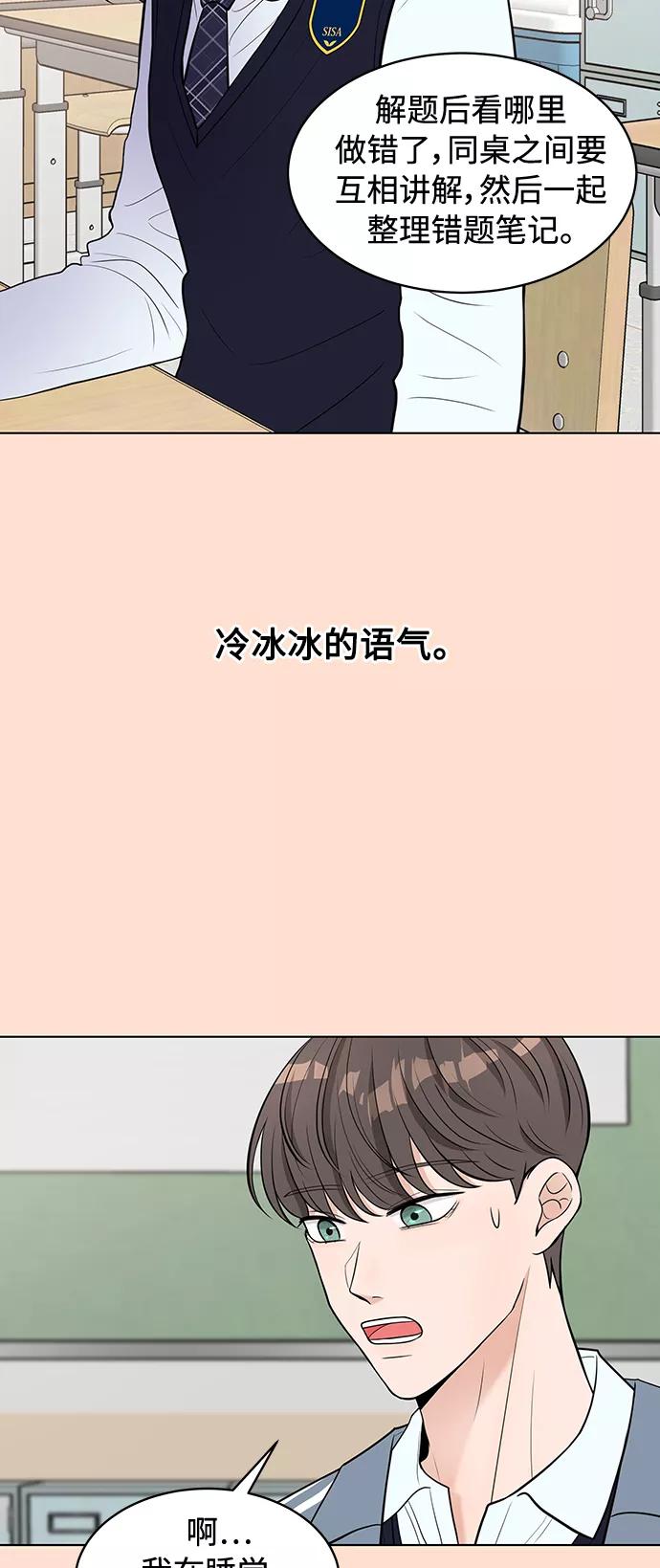 《空白的十年》第3话 第15页