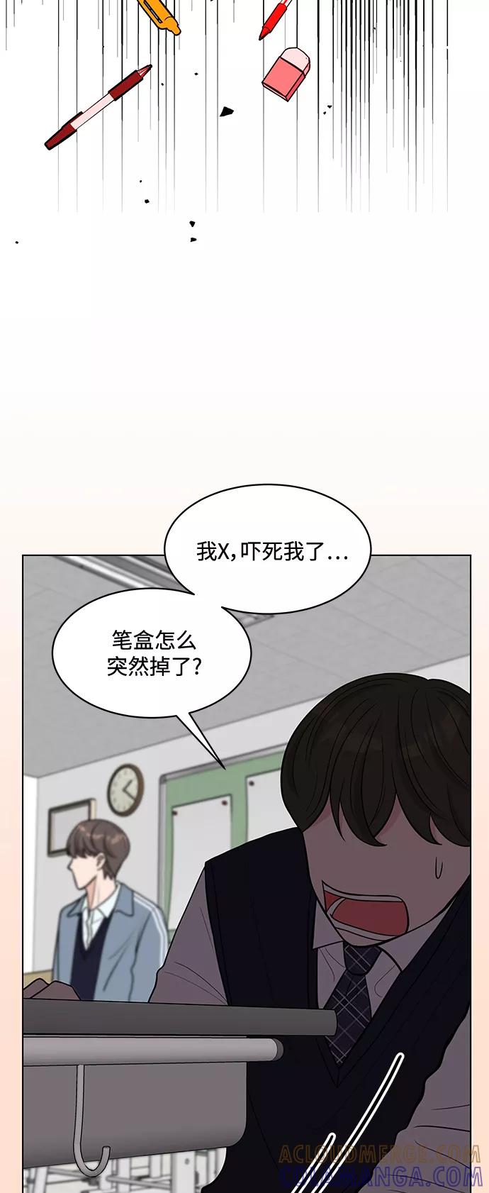 《空白的十年》第3话 第28页