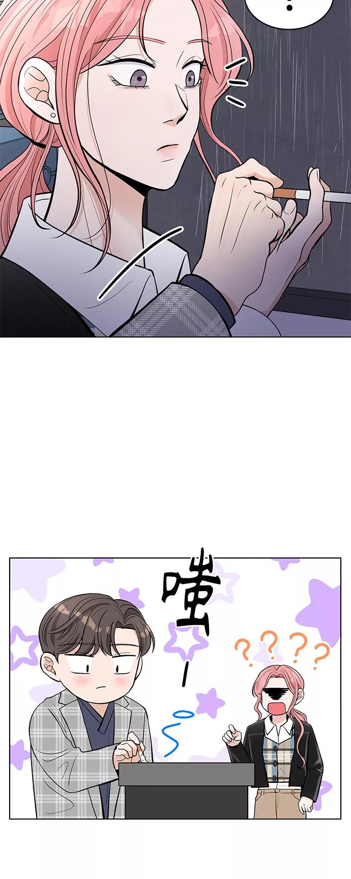 《空白的十年》第3话 第45页