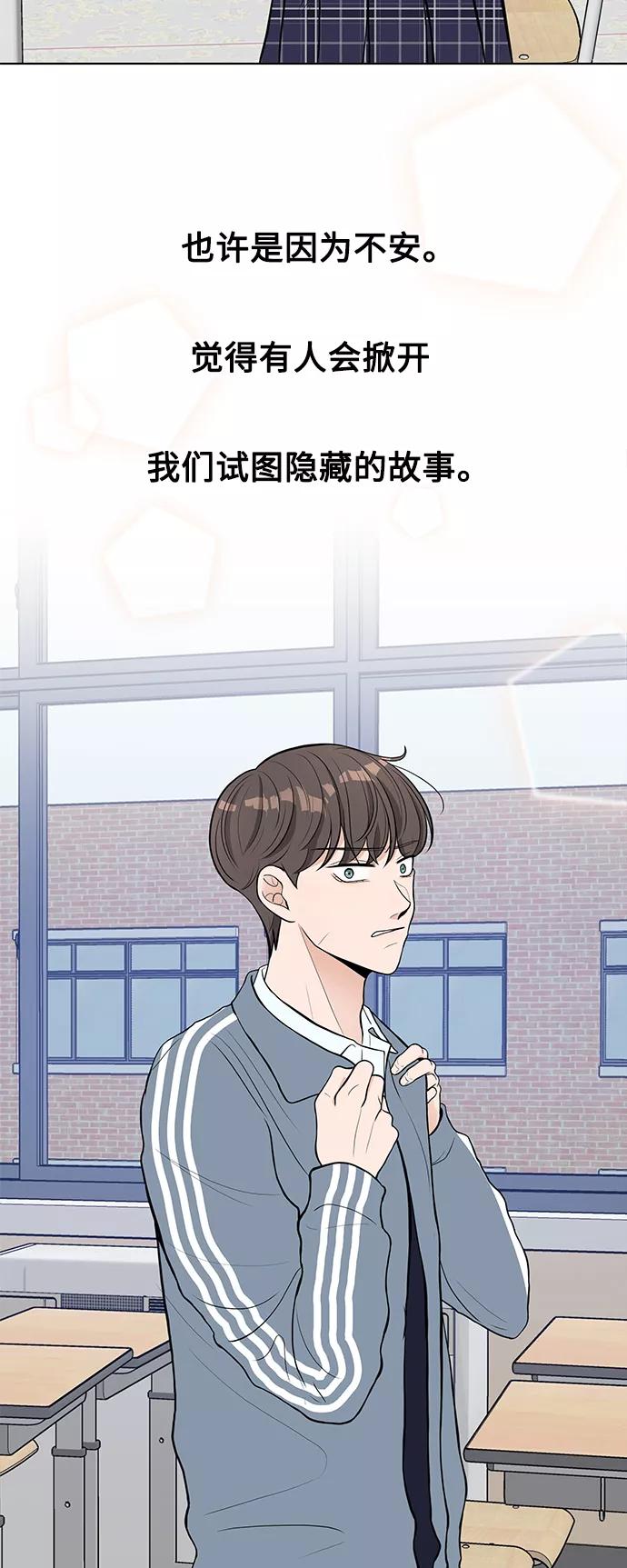 《空白的十年》第3话 第35页
