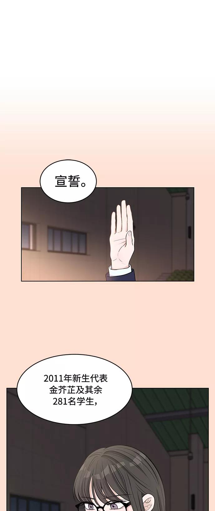 《空白的十年》第3话 第2页