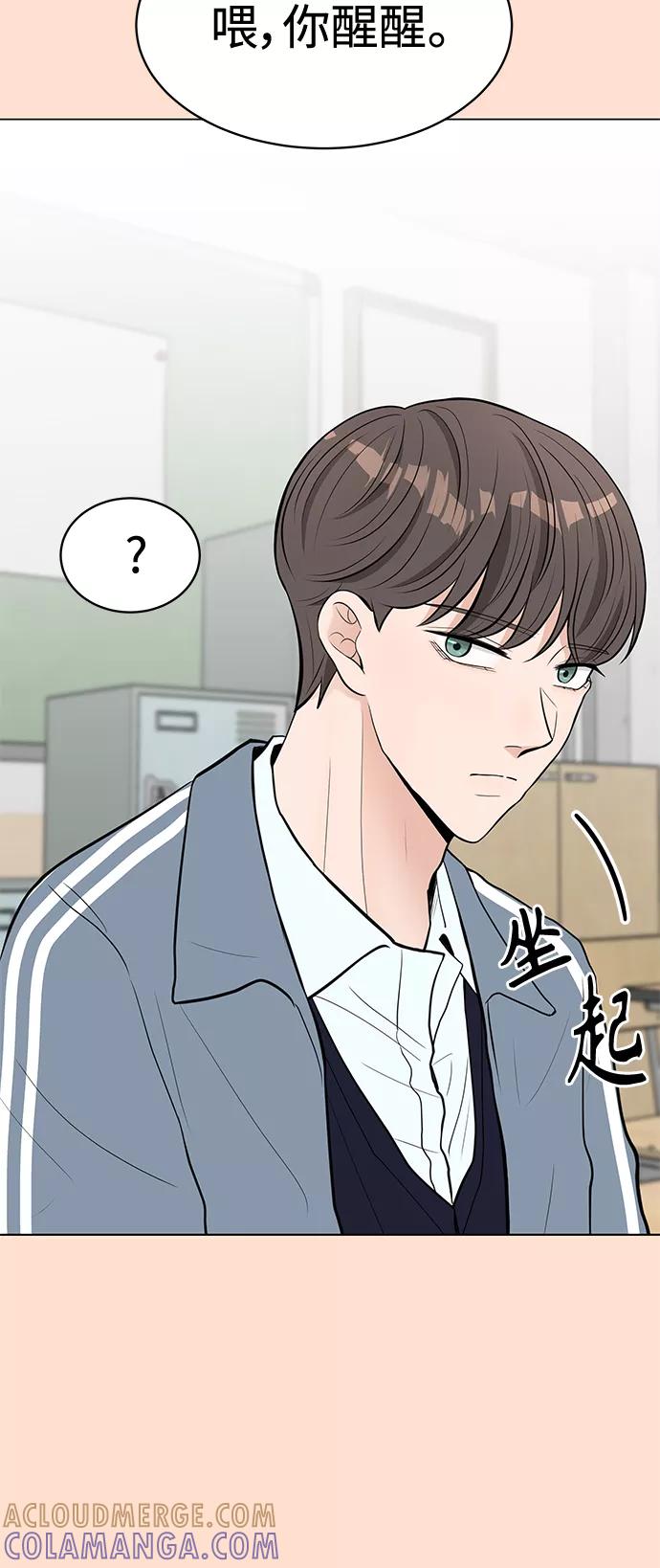 《空白的十年》第3话 第13页