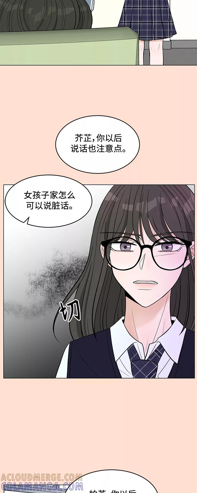 《空白的十年》第3话 第55页