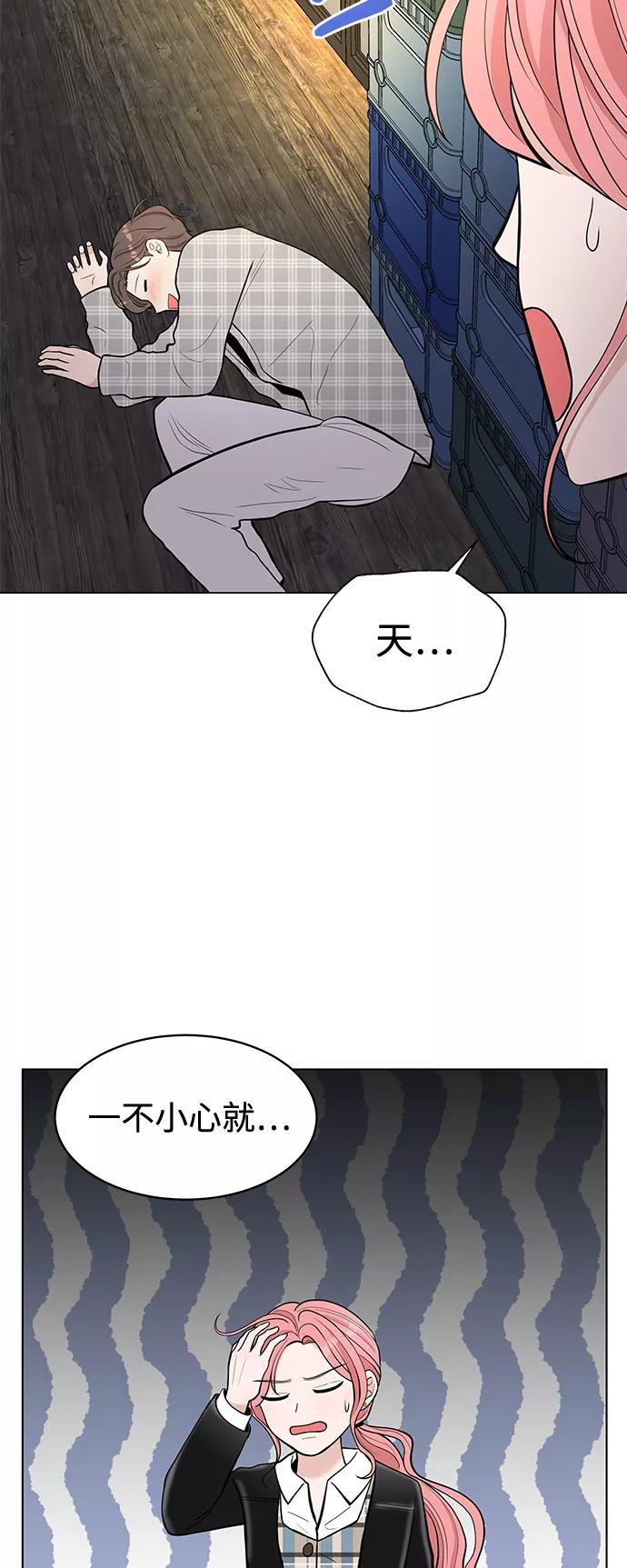 《空白的十年》第3话 第47页