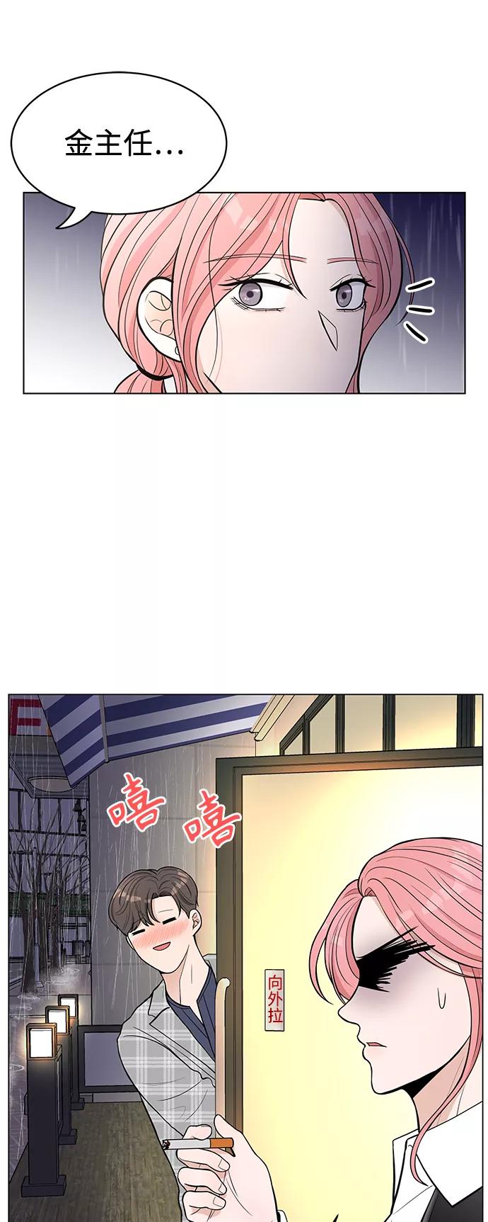 《空白的十年》第3话 第42页
