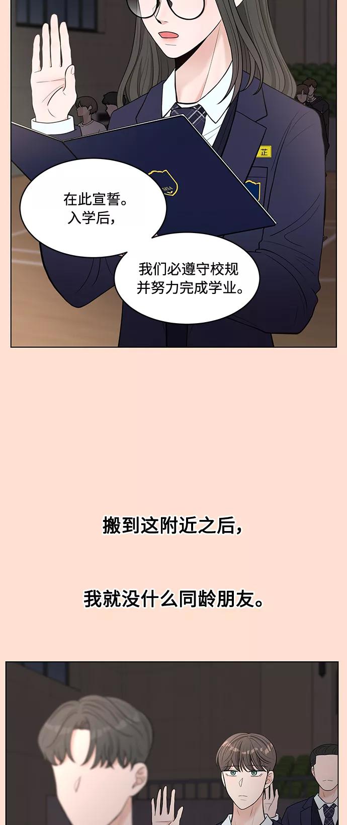 《空白的十年》第3话 第3页