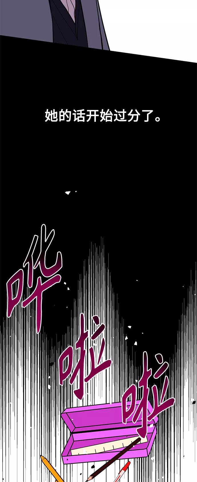《空白的十年》第3话 第27页