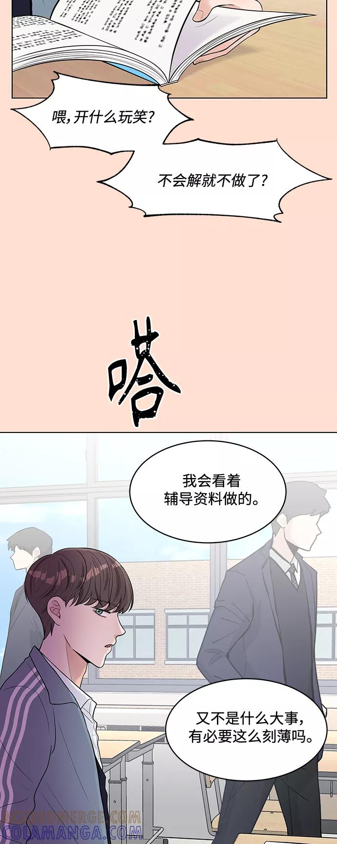 《空白的十年》第3话 第19页