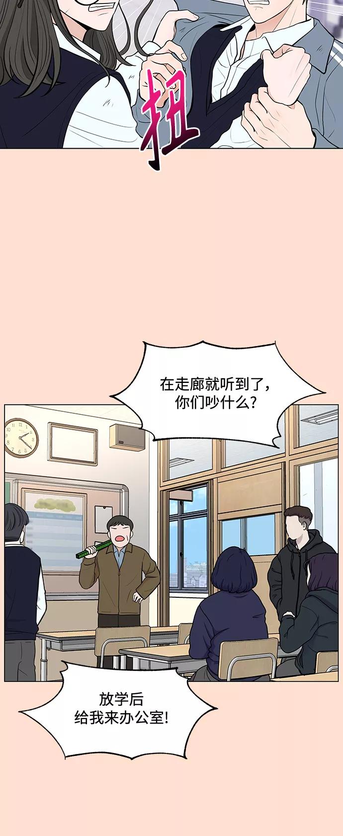 《空白的十年》第3话 第33页