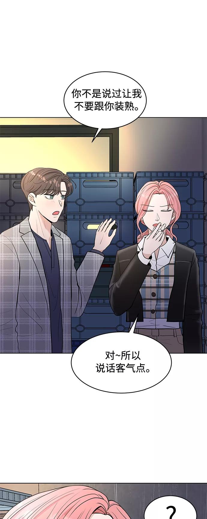 《空白的十年》第3话 第44页