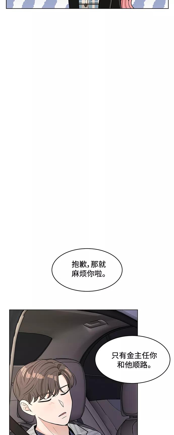 《空白的十年》第3话 第48页