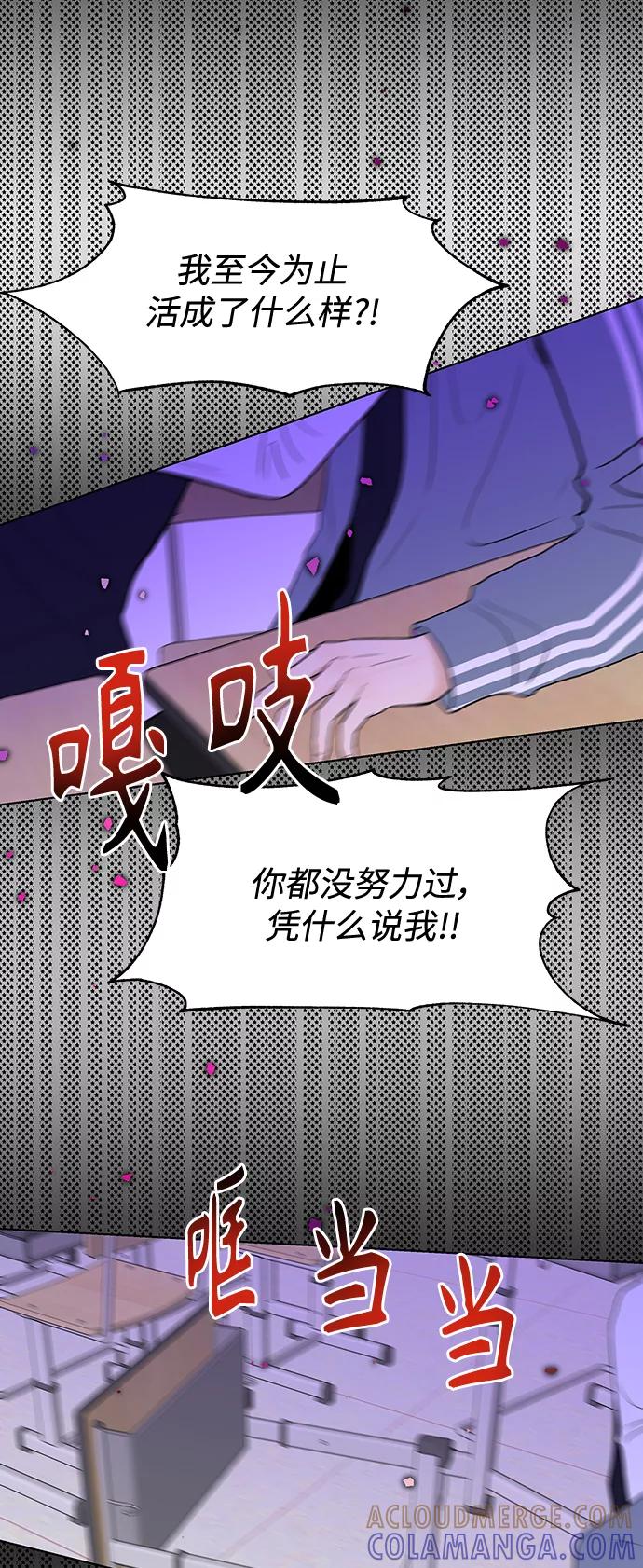 《空白的十年》第3话 第31页