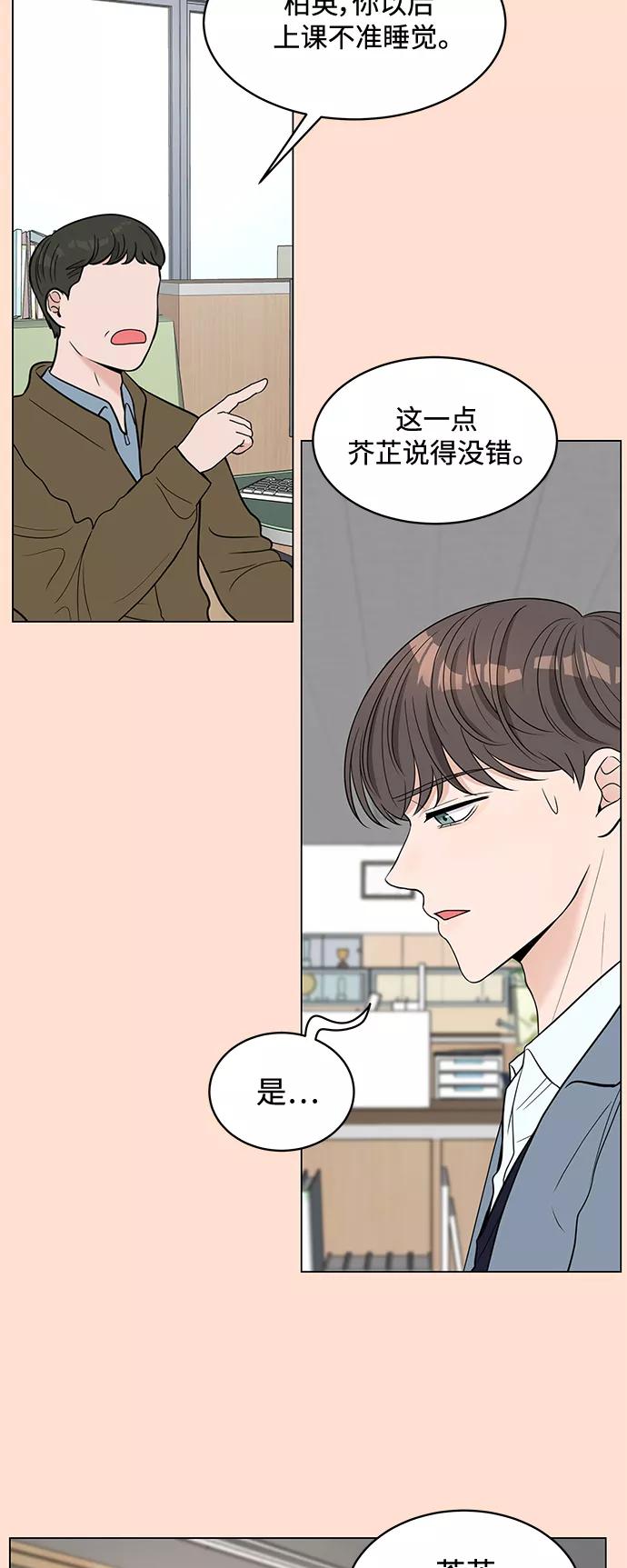 《空白的十年》第3话 第56页