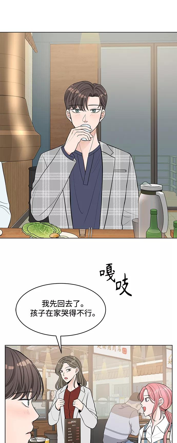 《空白的十年》第3话 第38页