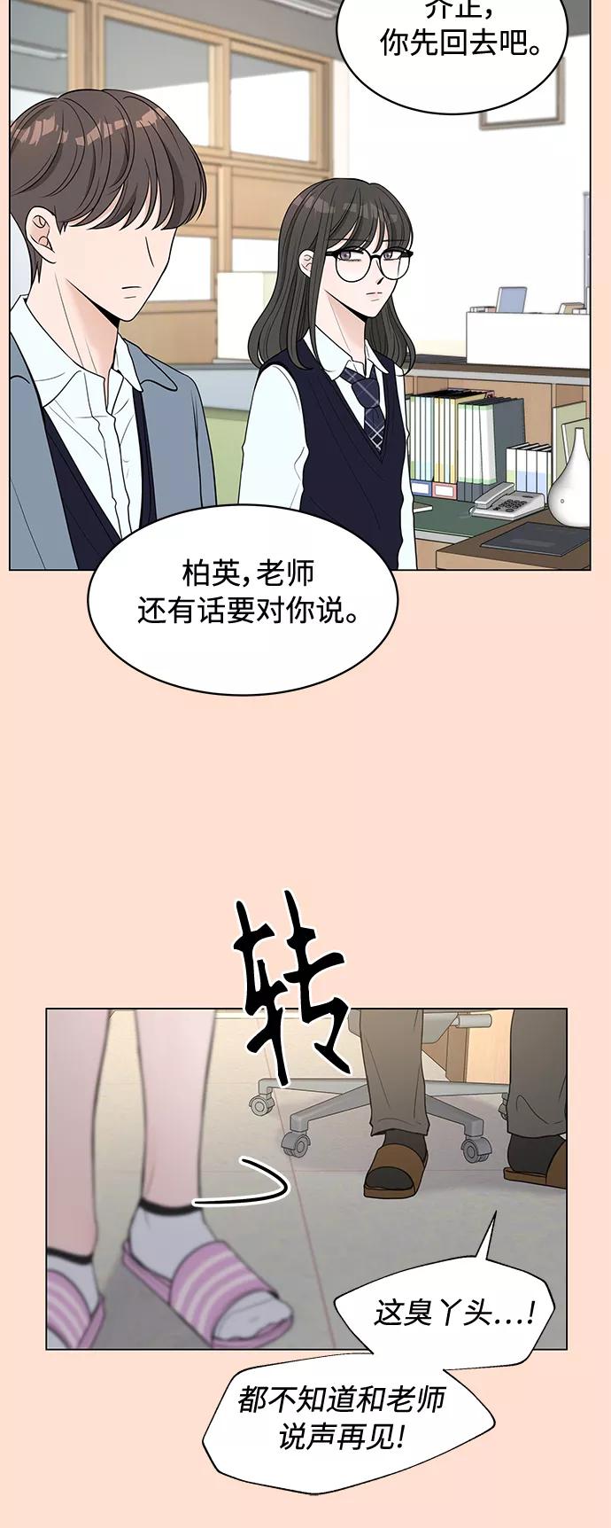 《空白的十年》第3话 第57页