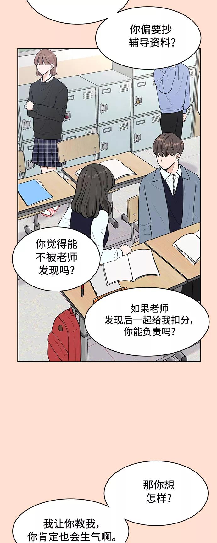 《空白的十年》第3话 第23页