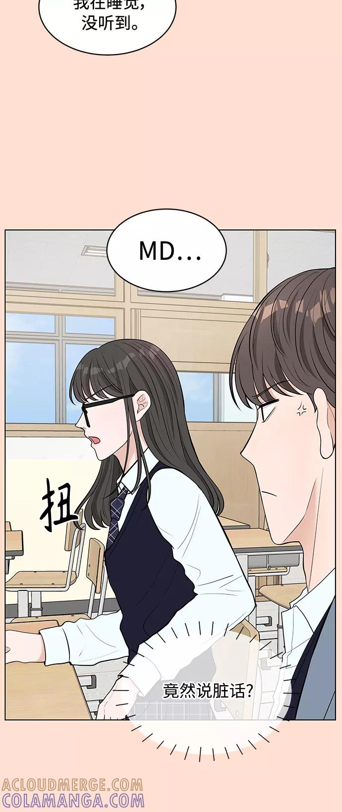 《空白的十年》第3话 第16页