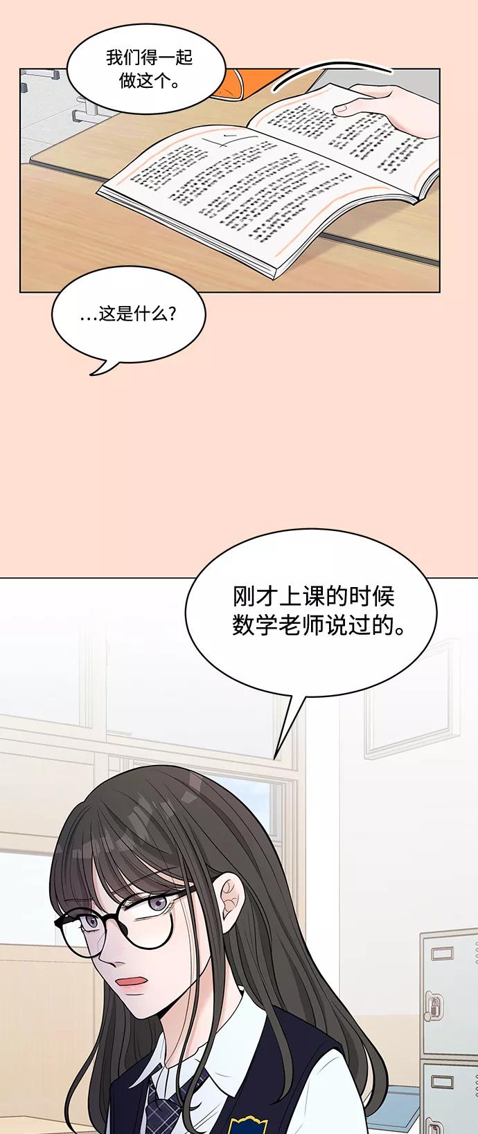 《空白的十年》第3话 第14页