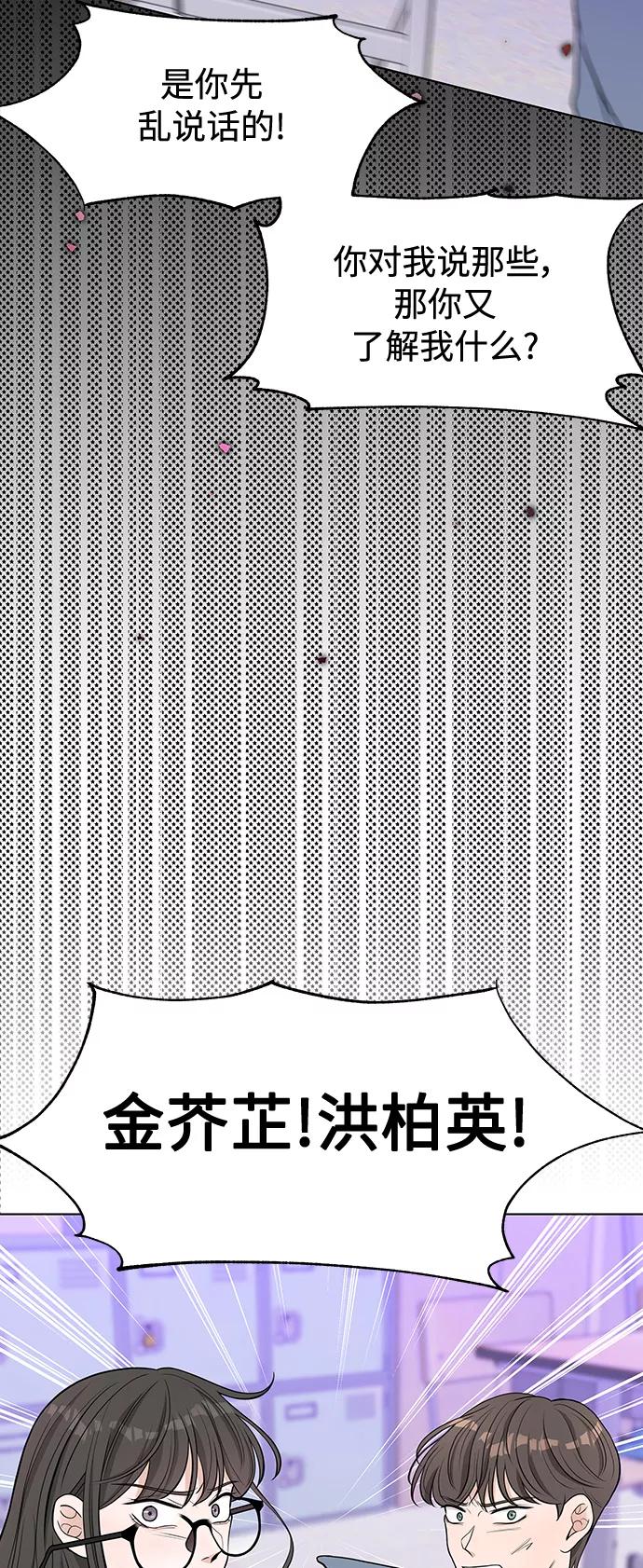 《空白的十年》第3话 第32页