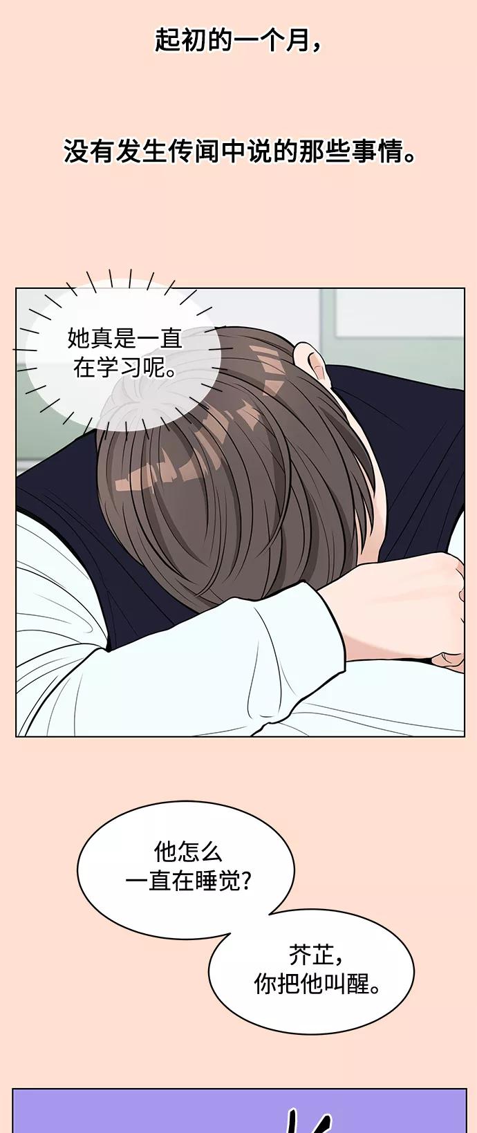 《空白的十年》第3话 第11页
