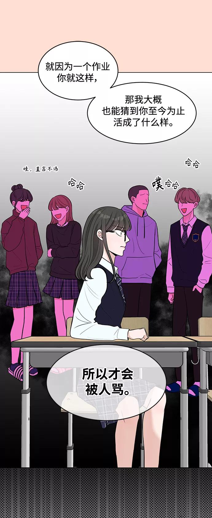 《空白的十年》第3话 第30页