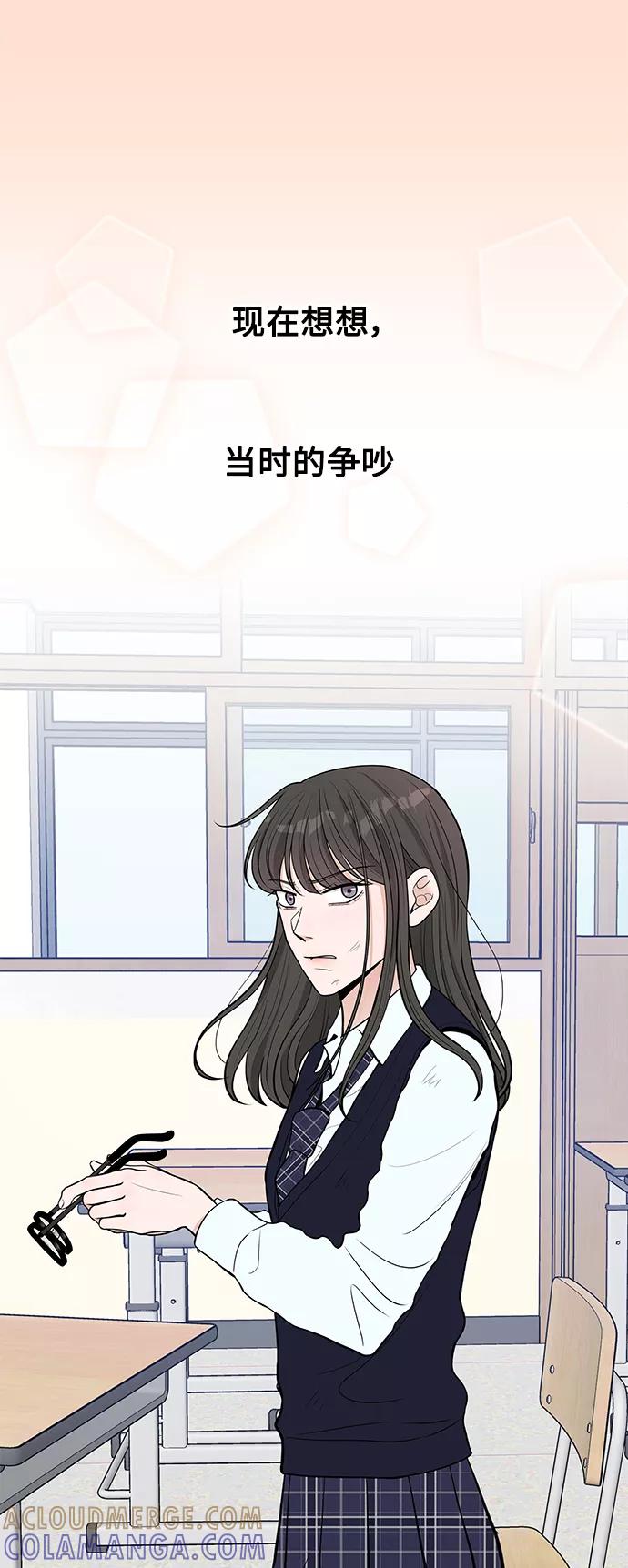 《空白的十年》第3话 第34页
