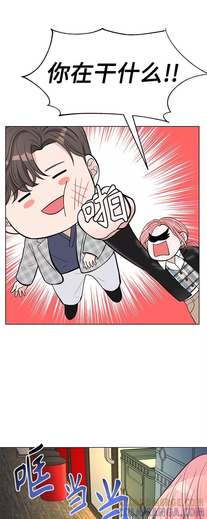 《空白的十年》第3话 第46页
