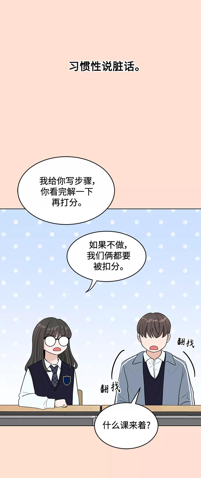 《空白的十年》第3话 第17页