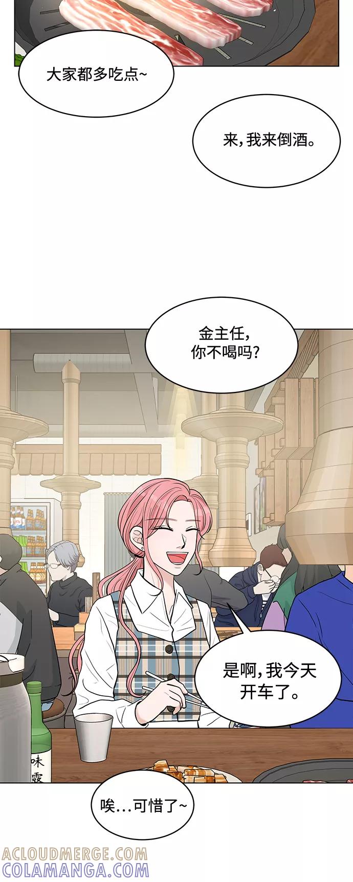 《空白的十年》第3话 第37页