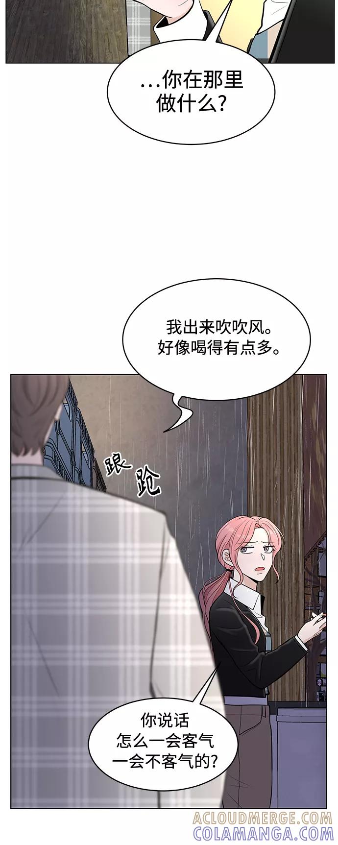 《空白的十年》第3话 第43页