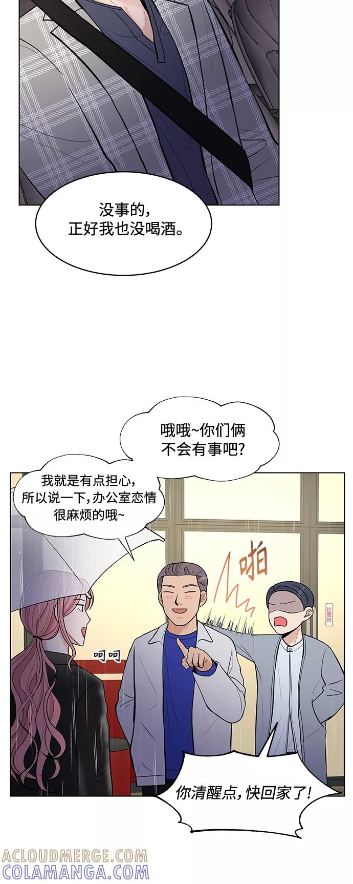 《空白的十年》第3话 第49页