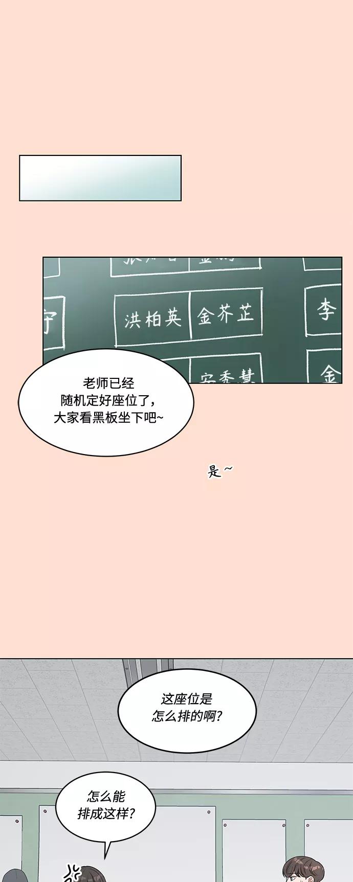 《空白的十年》第3话 第8页