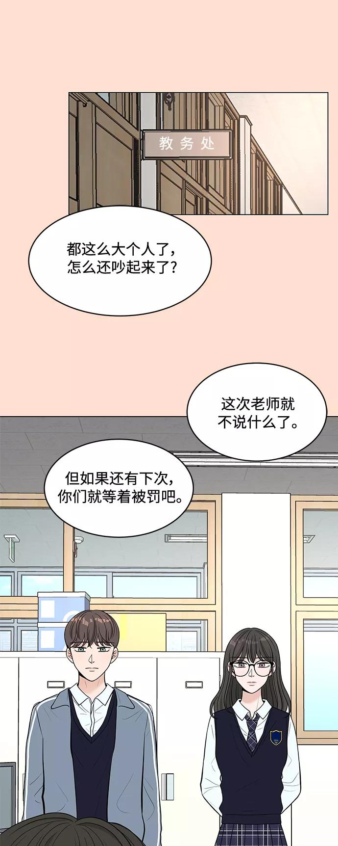 《空白的十年》第3话 第54页