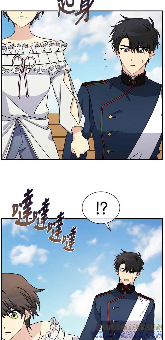 《皇太子妃101》第30话 第4页