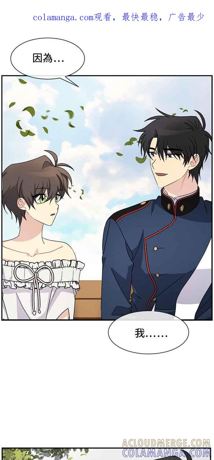 《皇太子妃101》第30话 第1页
