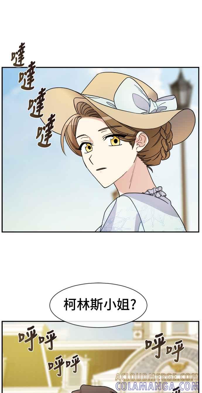 《皇太子妃101》第30话 第7页