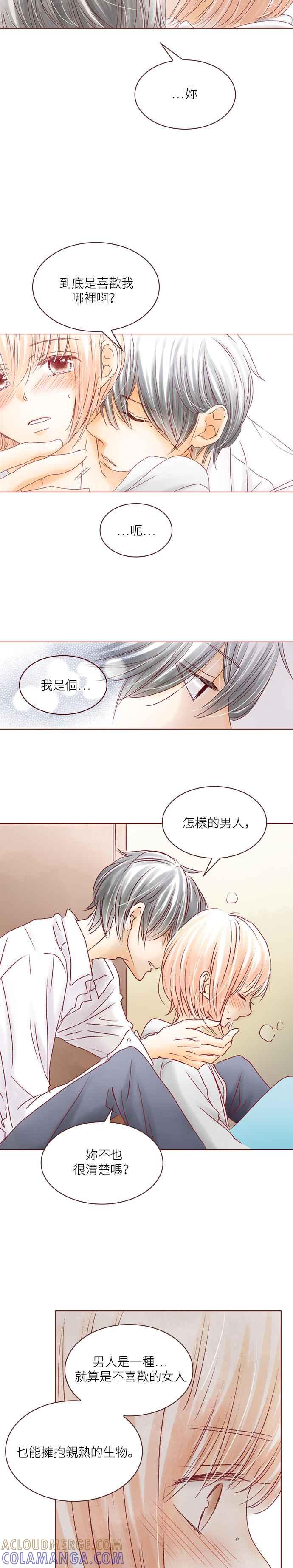 《迟来的初恋》第34话 第11页