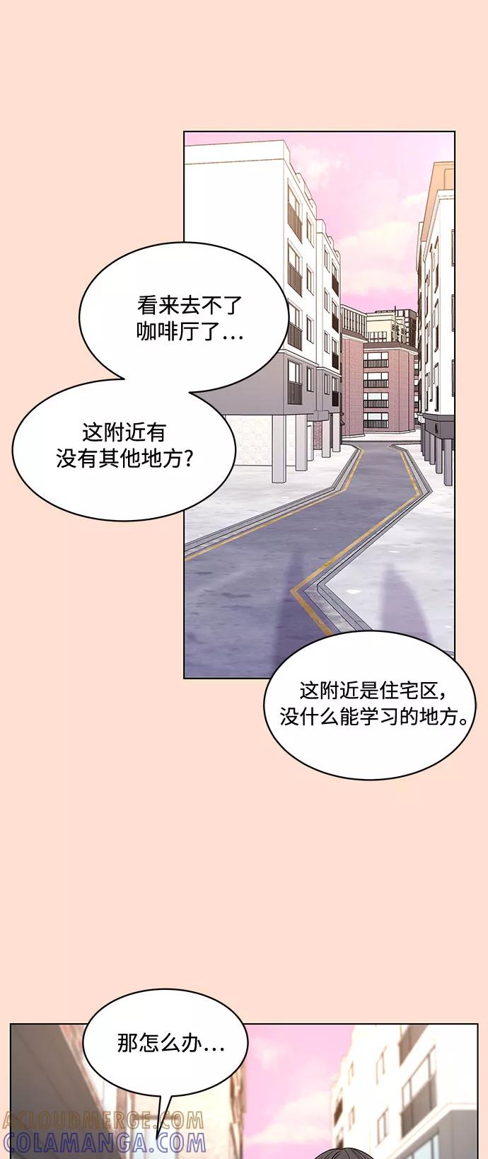 《空白的十年》第4话 第28页