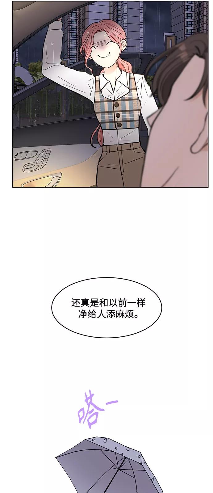 《空白的十年》第4话 第39页
