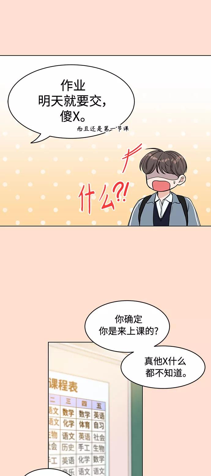 《空白的十年》第4话 第12页