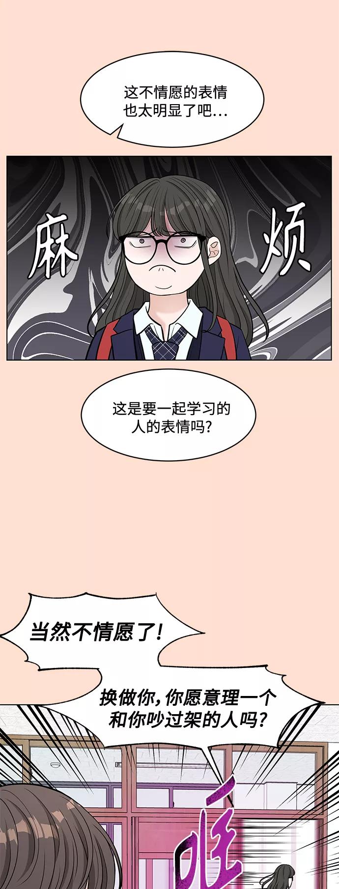 《空白的十年》第4话 第14页