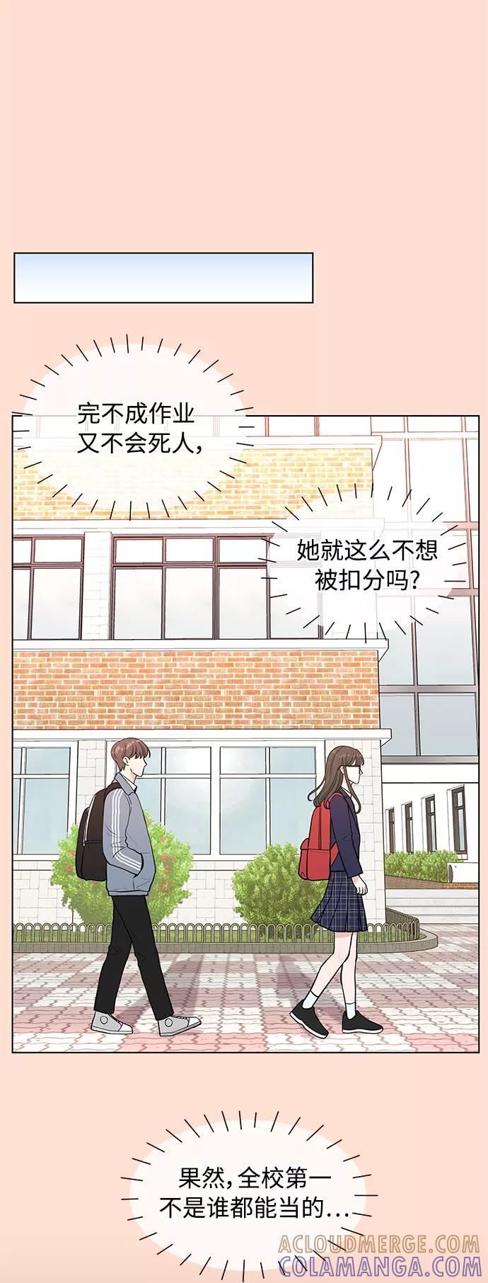 《空白的十年》第4话 第16页