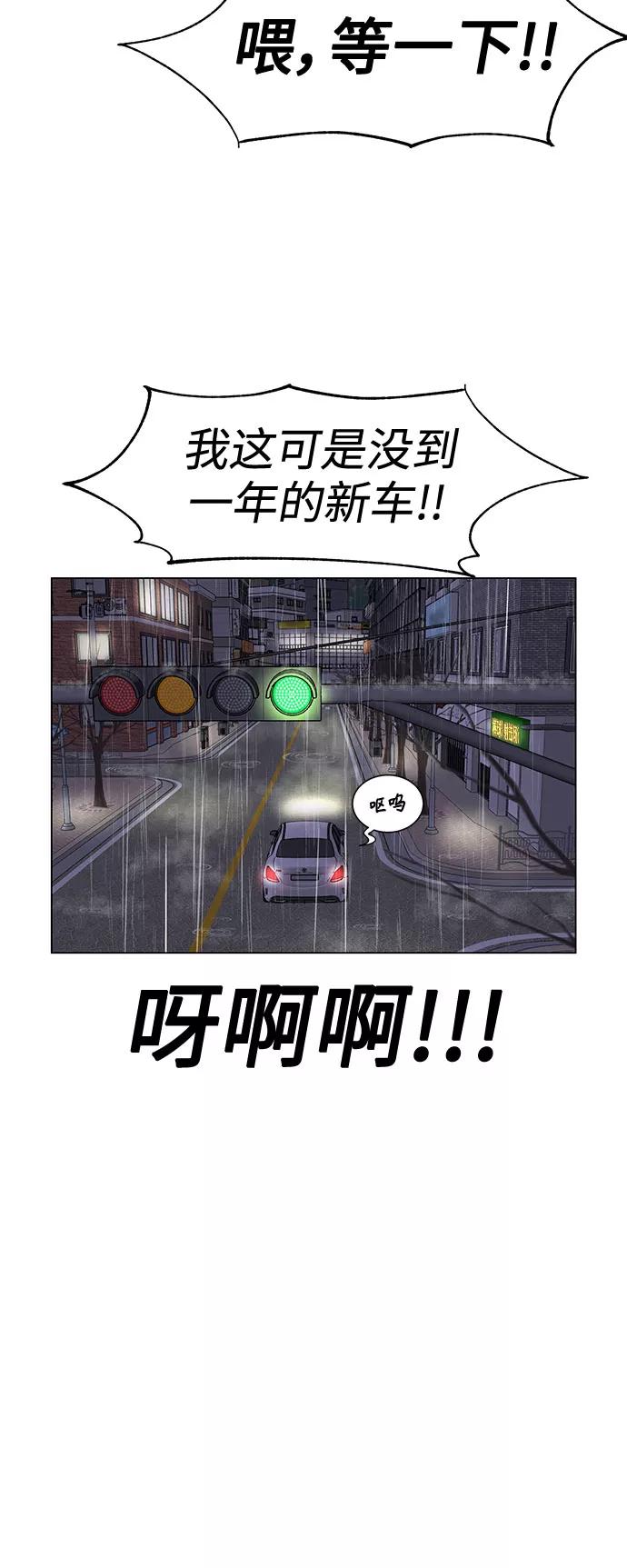 《空白的十年》第4话 第36页