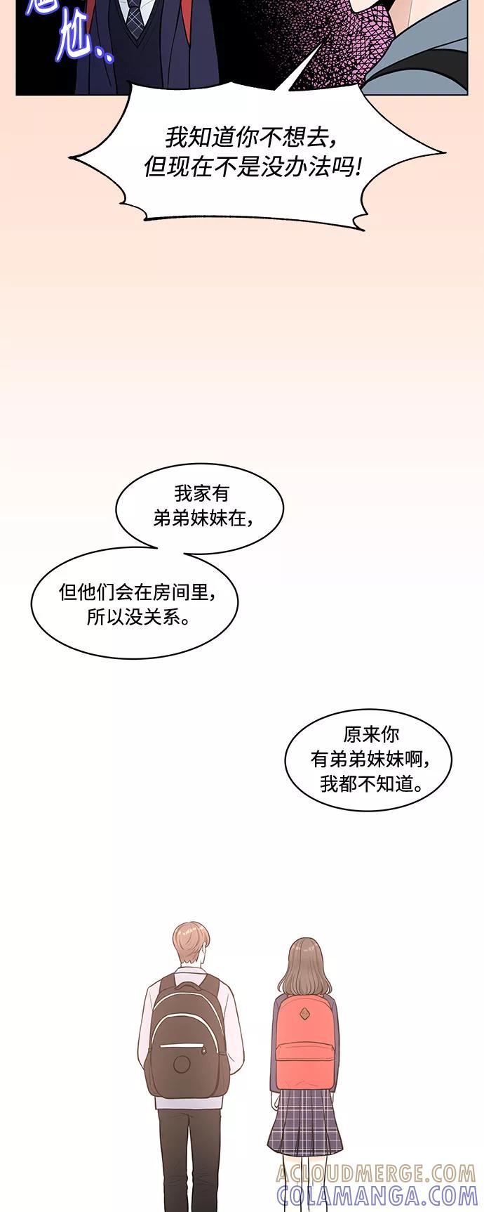 《空白的十年》第4话 第31页