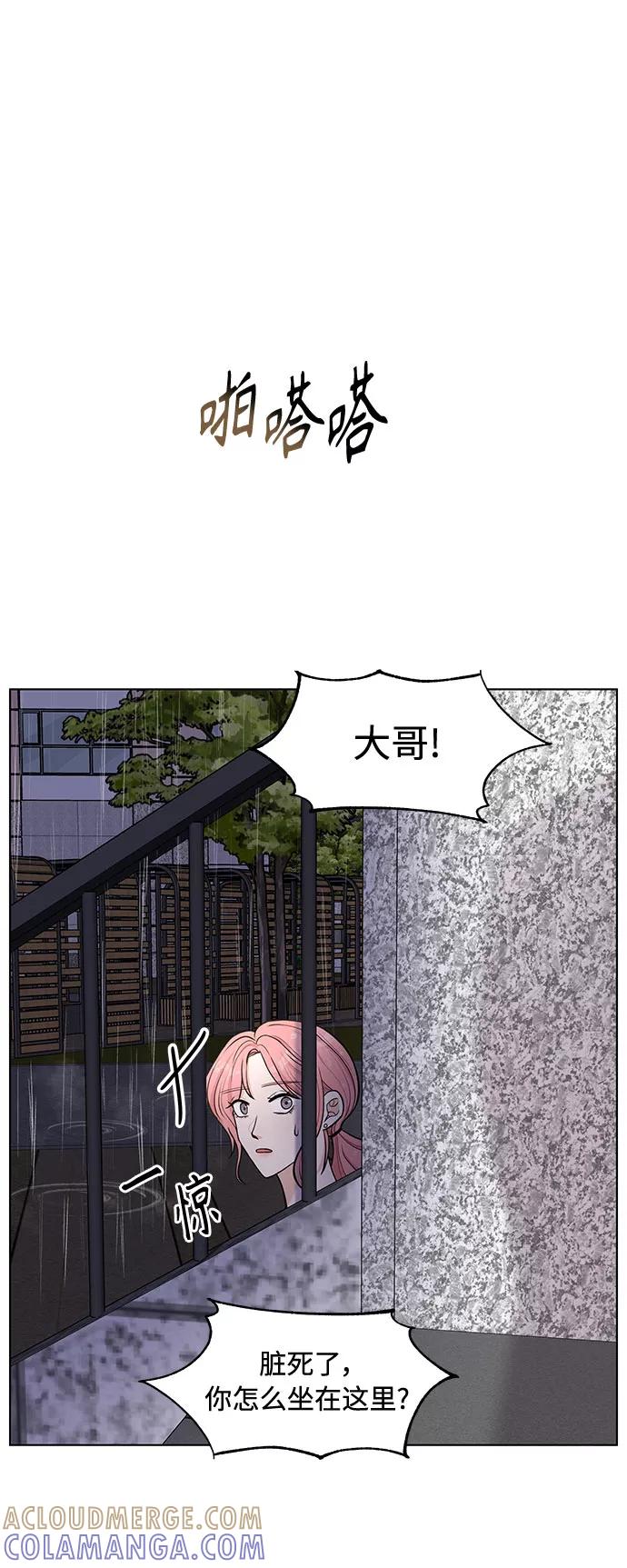 《空白的十年》第4话 第49页