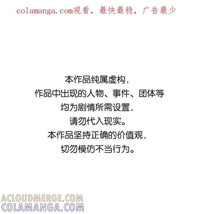 《空白的十年》第4话 第1页
