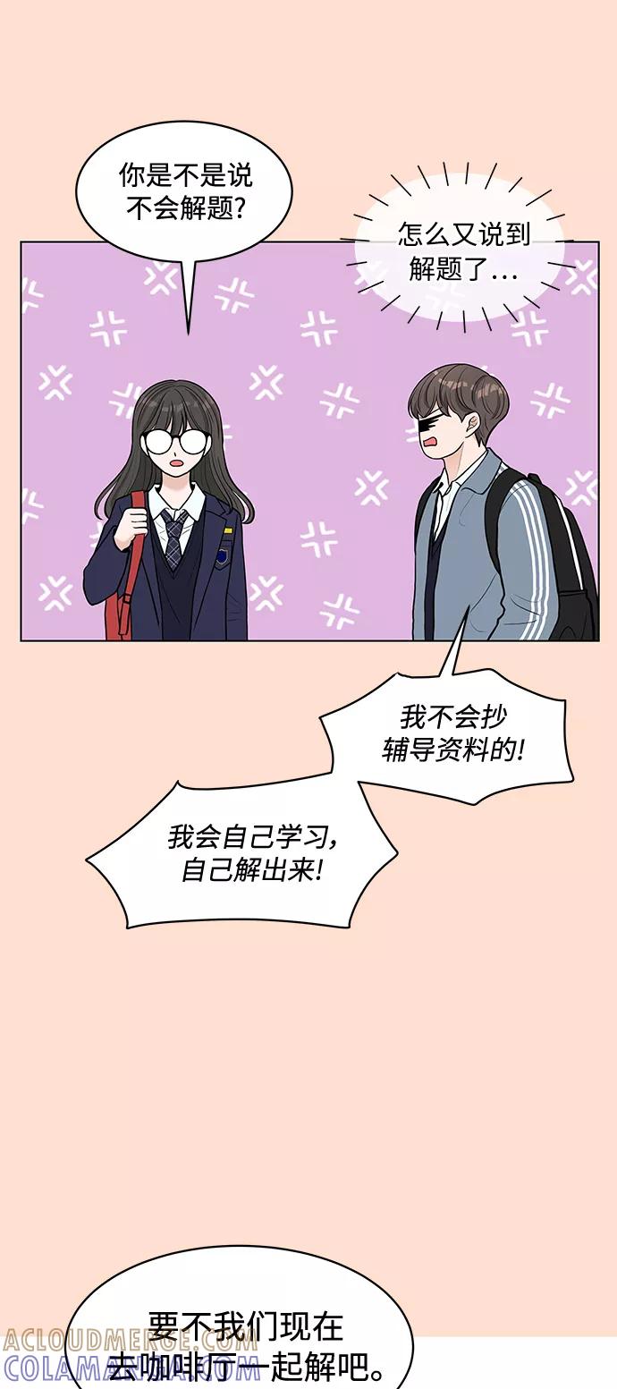 《空白的十年》第4话 第10页