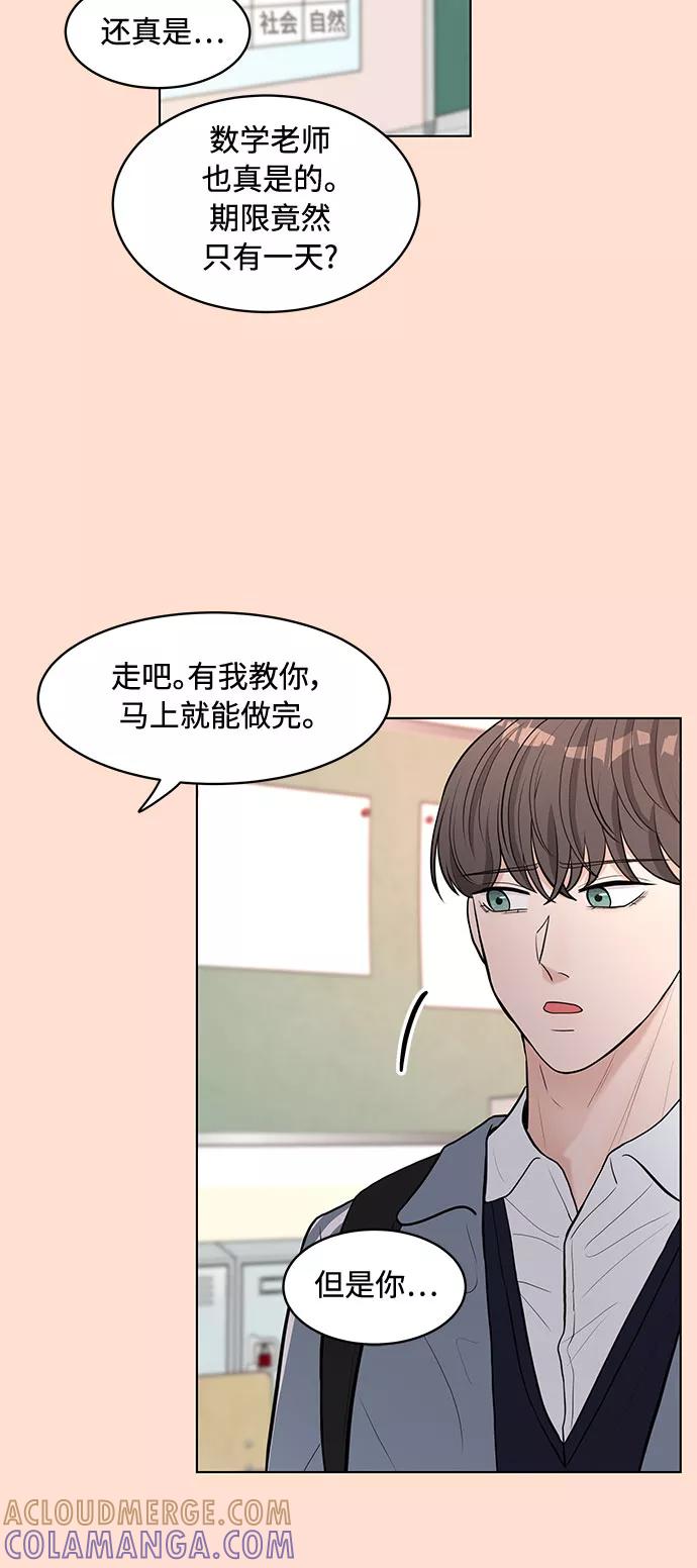 《空白的十年》第4话 第13页