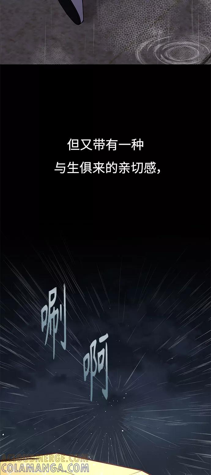 《空白的十年》第4话 第55页