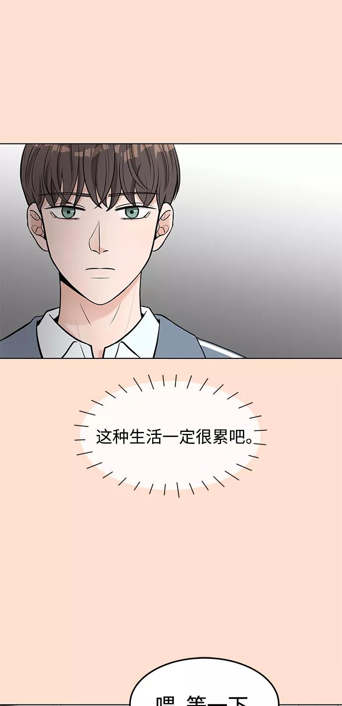 《空白的十年》第4话 第18页